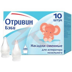 Отривин бэби насадки сменные для аспиратора №10. Фото