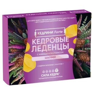 Кедровые с живицой и прополисом леденцы №20 вкус шалфей. Фото