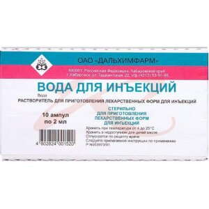Вода для инъекций растворитель для приготовления лекарственных форм для инъекций 2мл №10. Фото