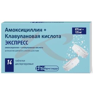 Амоксициллин + клавулановая кислота экспресс таблетки диспергируемые 875мг + 125мг №14. Фото