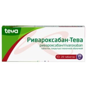 Ривароксабан-тева таблетки покрытые пленочной оболочкой 20мг №28. Фото