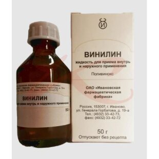 Винилин раствор для приема внутрь и наружного применения 50г. Фото