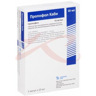 Пропофол каби эмульсия для внутривенного введения 10мг/мл 20мл №5. Фото
