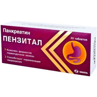 Пензитал гастро таблетки покрытые кишечнорастворимой оболочкой №80. Фото