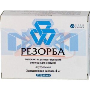Резорба лиофилизат для приготовления раствора для инфузий 4мг №1 /в комплекте с растворителем: вода для инъекций (ампулы) 5 мл-1 шт/. Фото