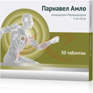Амлодипин + периндоприл таблетки 5мг + 8мг №30. Фото