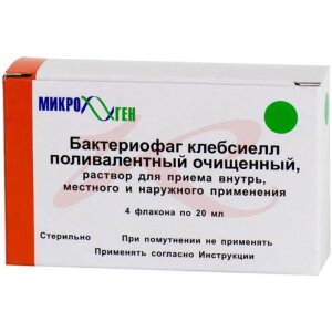 Изображение Клебсифаг раствор для приема внутрь, местного и наружного применения 20мл №4 Клебсифаг раствор для приема внутрь, местного и наружного применения 20мл №4. Фото