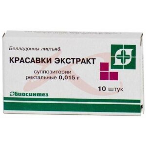 Красавки экстракт суппозитории ректальные 15мг №10. Фото