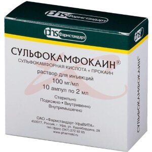 Изображение Сульфокамфокаин раствор для инъекций 50.4 мг/мл + 49.6 мг/мл 2мл №10 Сульфокамфокаин раствор для инъекций 50.4 мг/мл + 49.6 мг/мл 2мл №10. Фото