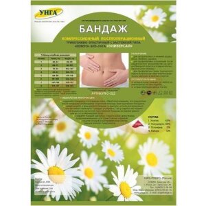 Унга-бкп бандаж трикотажно-эласт. универсал р.8 /арт.с322/. Фото
