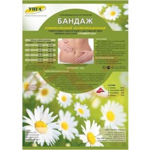 Унга-бкп бандаж трикотажно-эласт. универсал р.8 /арт.с322/. Фото