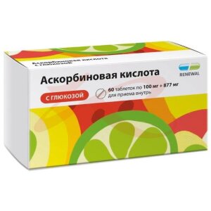 Изображение Аскорбиновая кислота с глюкозой таблетки 100мг + 877мг №60 Аскорбиновая кислота с глюкозой таблетки 100мг + 877мг №60. Фото