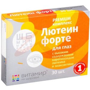 Витамир лютеин форте таблетки 618мг №30. Фото