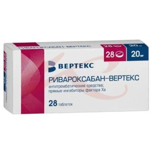 Ривароксабан-вертекс таблетки покрытые пленочной оболочкой 20мг №28. Фото
