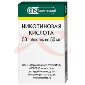 Никотиновая кислота таблетки 50мг №50. Фото