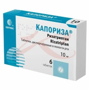 Изображение Капориза таблетки диспергируемые в полости рта 10мг №6 Капориза таблетки диспергируемые в полости рта 10мг №6. Фото