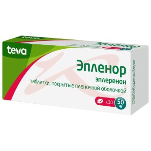 Эплеренон-тева таблетки покрытые пленочной оболочкой 50мг №30. Фото