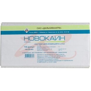 Новокаин раствор для инъекций 5мг/мл 5мл №10. Фото