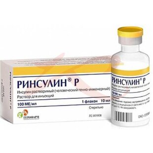 Ринсулин р раствор для инъекций 100ме/мл 10мл №1. Фото