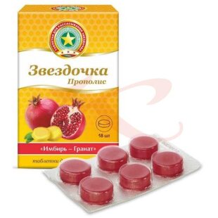 Звездочка прополис таблетки для рассасывания №18 имбирь + гранат. Фото