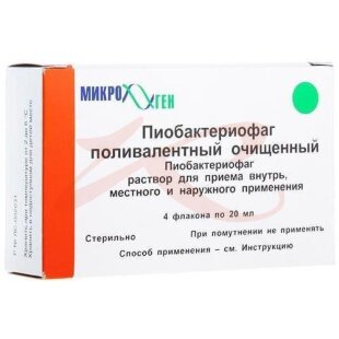 Пиобактериофаг поливалентный очищенный раствор для приема внутрь, местного и наружного применения 20мл №4. Фото