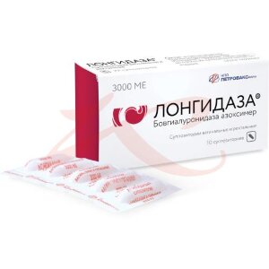 Лонгидаза суппозитории вагинальные и ректальные 3000ме №10. Фото