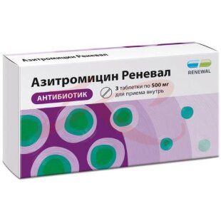 Азитромицин реневал таблетки покрытые пленочной оболочкой 500мг №3. Фото