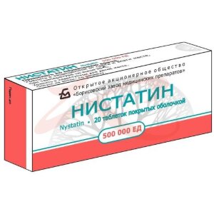 Нистатин таблетки покрытые оболочкой 500000ед №20. Фото