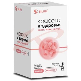 Силум красота и здоровье волос, кожи, ногтей таблетки жевательные №60 бьюти комплекс биотин + коллаген. Фото