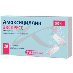 Амоксициллин экспресс таблетки диспергируемые 500мг №20. Фото