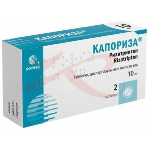 Капориза таблетки диспергируемые в полости рта 10мг №2. Фото