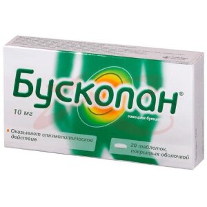 Бускопан таблетки покрытые оболочкой 10мг №20. Фото