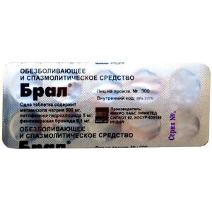 Брал таблетки 500 мг + 5 мг + 0.1 мг №10. Фото