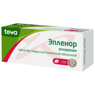 Эплеренон-тева таблетки покрытые пленочной оболочкой 25мг №30. Фото