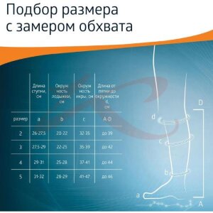 Би велл мед гольфы компрессионные плотн муж 2кл №3 /арт jw-127/ черн. Фото