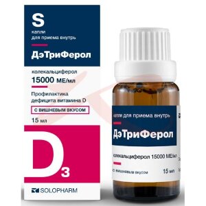 Дэтриферол капли для приема внутрь 15000ме/мл 15мл со вкусом вишни. Фото
