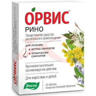 Орвис рино таблетки покрытые пленочной оболочкой №60. Фото