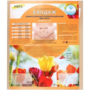 Бкп-унга супер бандаж послеоперационный компресс. р.5 88-98см /арт. с-321/. Фото
