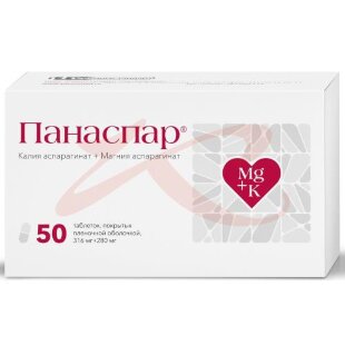 Панаспар таблетки покрытые пленочной оболочкой 316мг + 280мг №50. Фото
