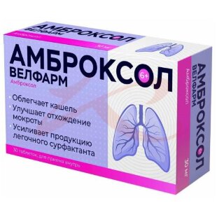 Амброксол-велфарм таблетки 30мг №30. Фото