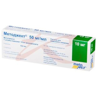 Методжект раствор для подкожного введения 50мг/мл 0,2мл №1. Фото