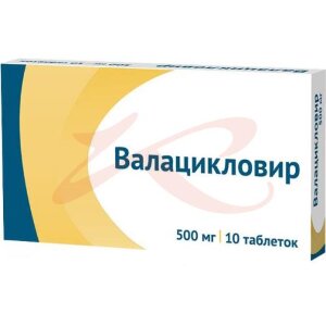 Валацикловир таблетки покрытые пленочной оболочкой 500мг №10. Фото
