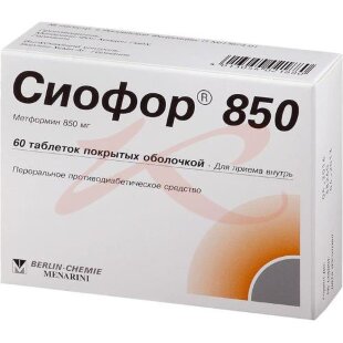 Сиофор 850 таблетки покрытые пленочной оболочкой 850мг №60. Фото