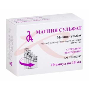 Магния сульфат раствор для внутривенного введения 250мг/мл 10мл №10. Фото