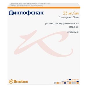 Диклофенак раствор для внутримышечного введения 25мг/мл 3мл №5. Фото
