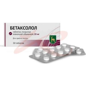 Бетаксолол таблетки покрытые пленочной оболочкой 20мг №30. Фото