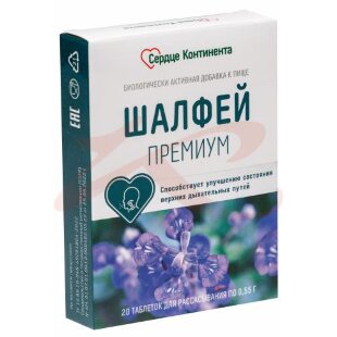 Сердце континента шалфей премиум таблетки для рассасывания 550мг №20. Фото