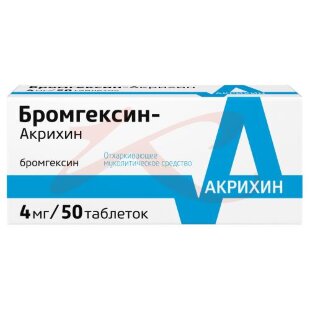 Бромгексин-акрихин таблетки 4мг №50. Фото
