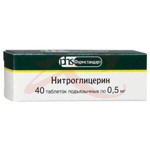 Нитроглицерин таблетки подъязычные 0.5мг №40. Фото