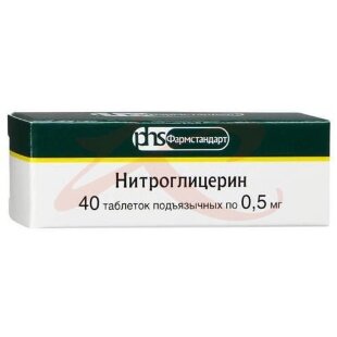 Нитроглицерин таблетки подъязычные 0.5мг №40. Фото